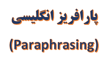 استخدام مترجم دکتری مترجم غیرحضوری